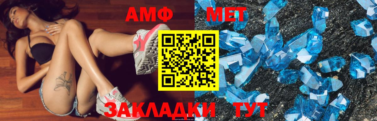 Амфетамин  Amphetamine Premium  Вход с VPN  Михайловка 