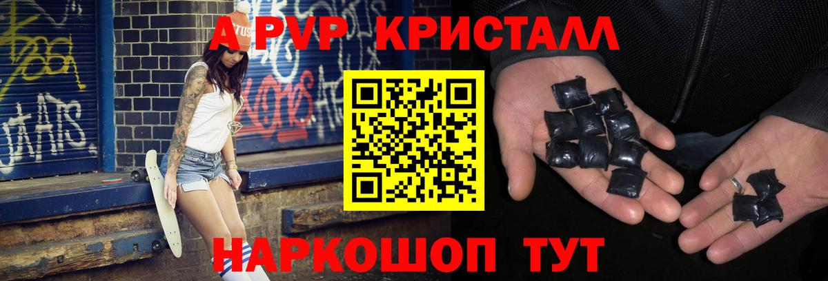 Alfa_PVP кристаллы  APVP Crystall  APVP  Михайловка  Alfa_PVP кристаллы 