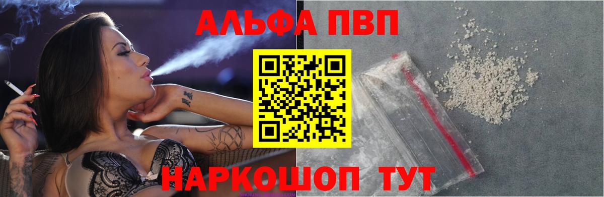 Альфа ПВП Соль Михайловка