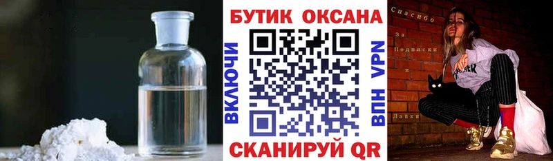 наркошоп  Михайловка  БУТИРАТ Butirat 