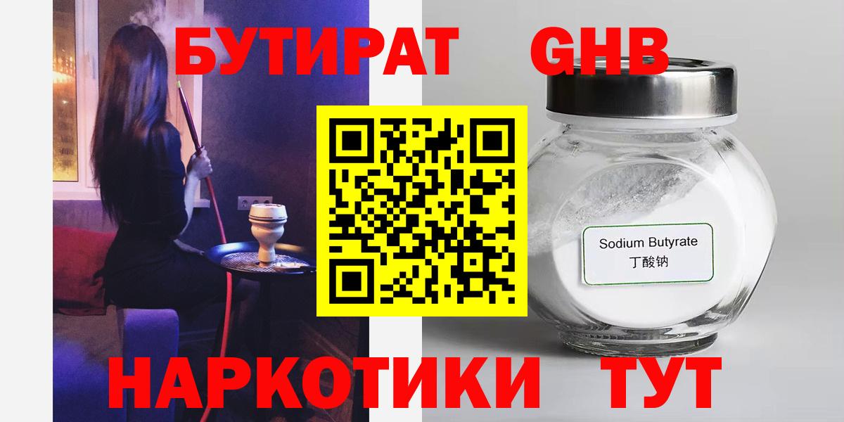 БУТИРАТ оксана Михайловка