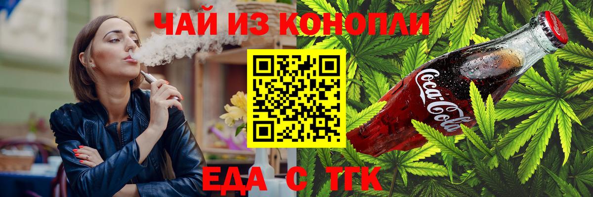 Михайловка  Печенье с ТГК конопля  Вход с VPN 