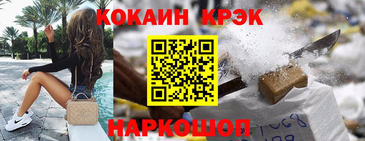 Кокаин  КОКАИН Боливия  COCAIN 99%  Вход с VPN  Михайловка 