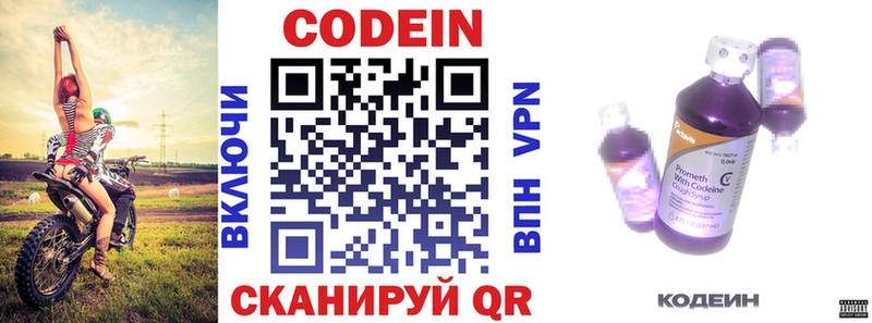 дарнет шоп  Михайловка  Codein Purple Drank 