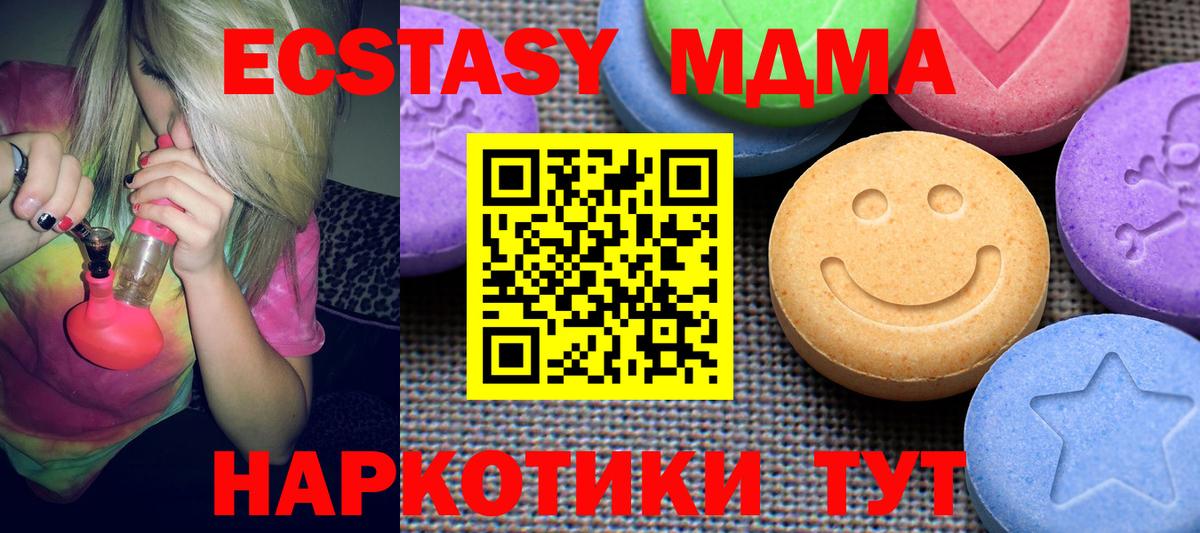 Экстази XTC  Ecstasy DUBAI  нарко площадка клад  Михайловка  Вход с VPN 