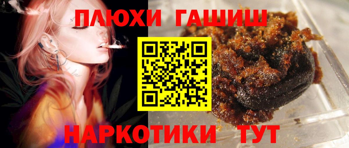ГАШИШ Изолятор  Вход с VPN  Гашиш Ice-O-Lator  Михайловка 