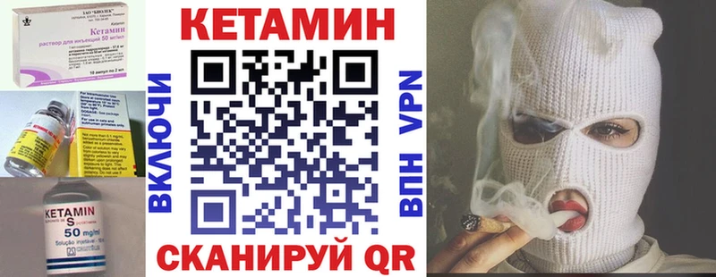 КЕТАМИН VHQ  Михайловка 