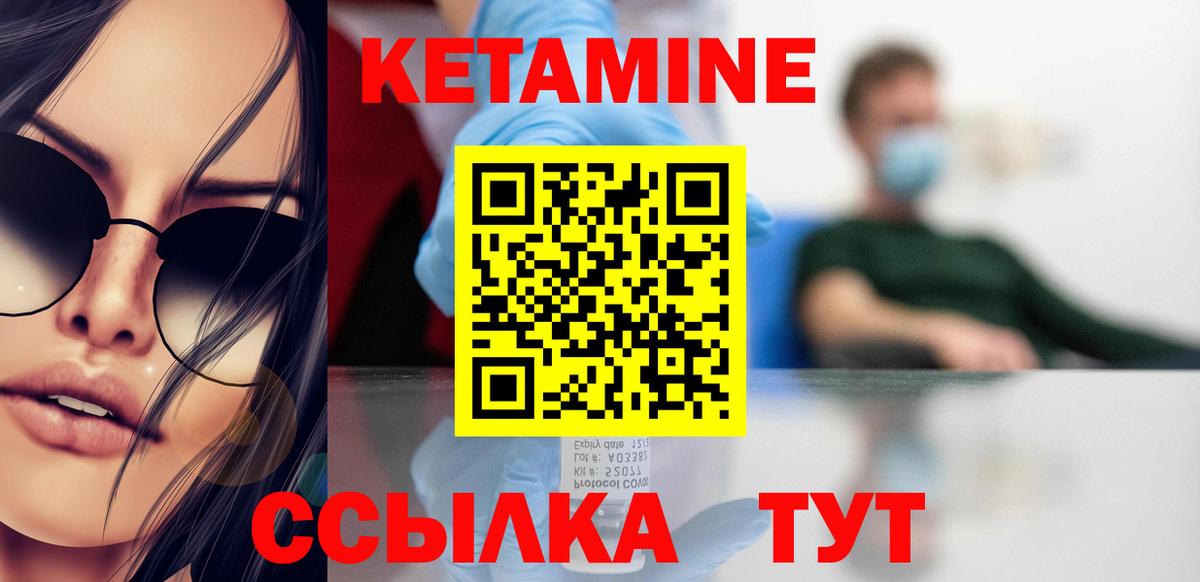 КЕТАМИН ketamine Михайловка