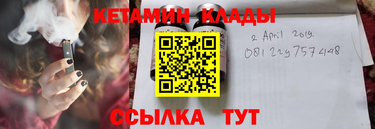 Кетамин VHQ  Вход с VPN  Михайловка  КЕТАМИН ketamine 