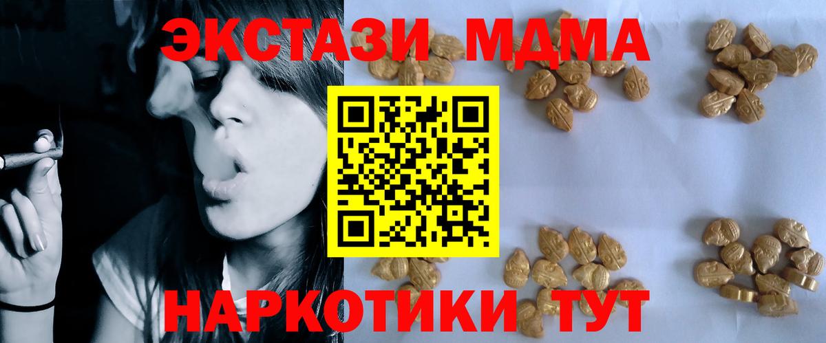 MDMA VHQ  Вход с VPN  МДМА  Михайловка 