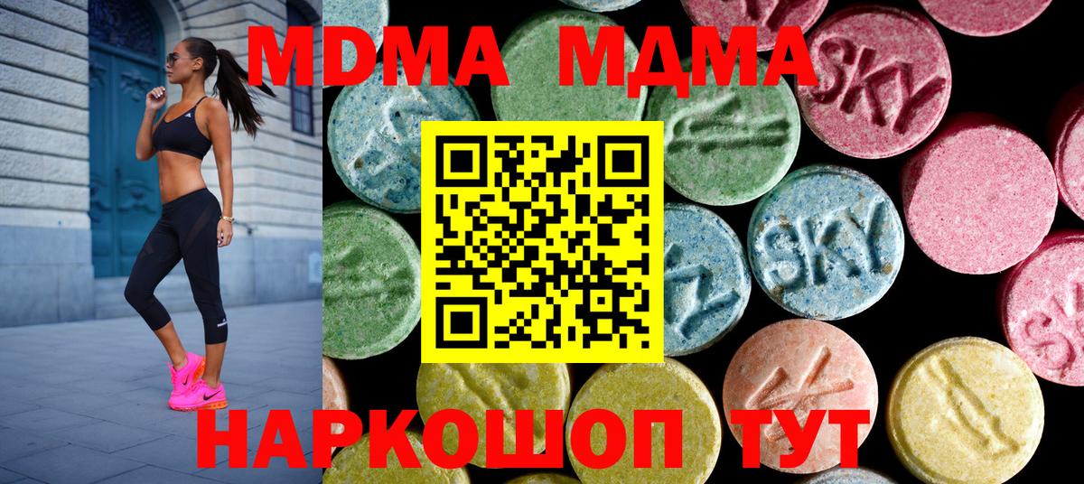 MDMA Molly Михайловка