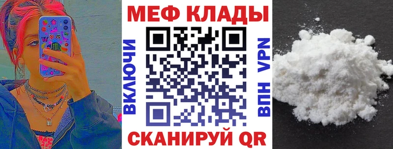 МЕФ мяу мяу  наркота  МЕГА   Михайловка 