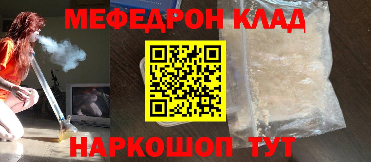 Меф  Михайловка