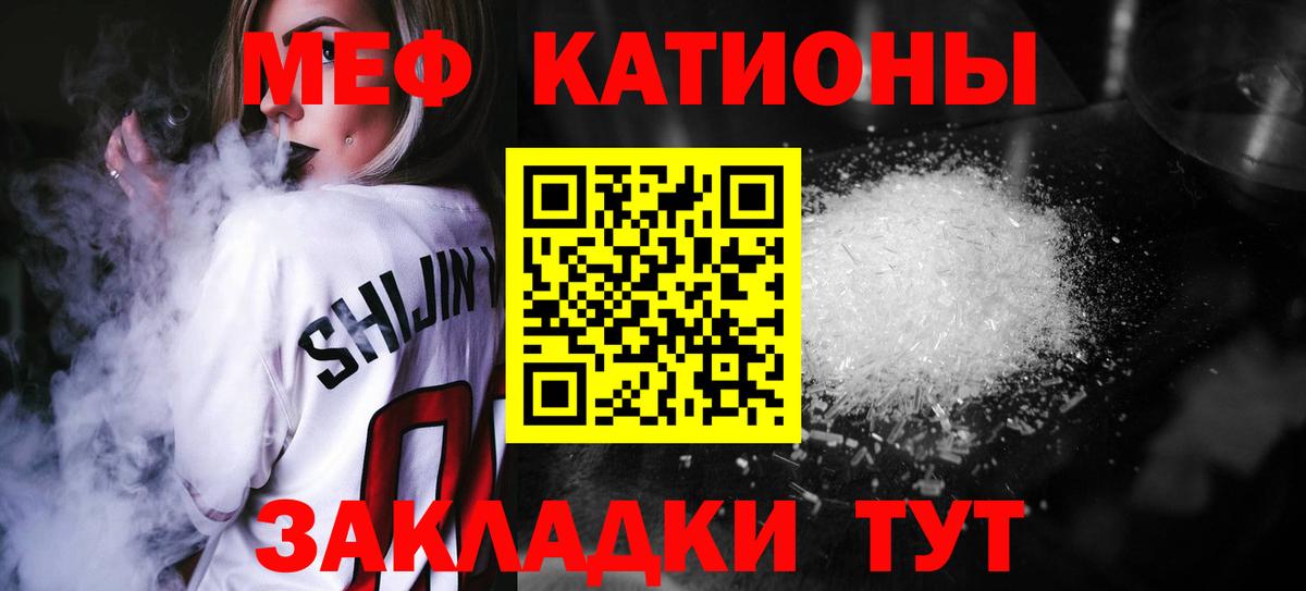 МЕФ  Вход с VPN  Михайловка  Мефедрон кристаллы 