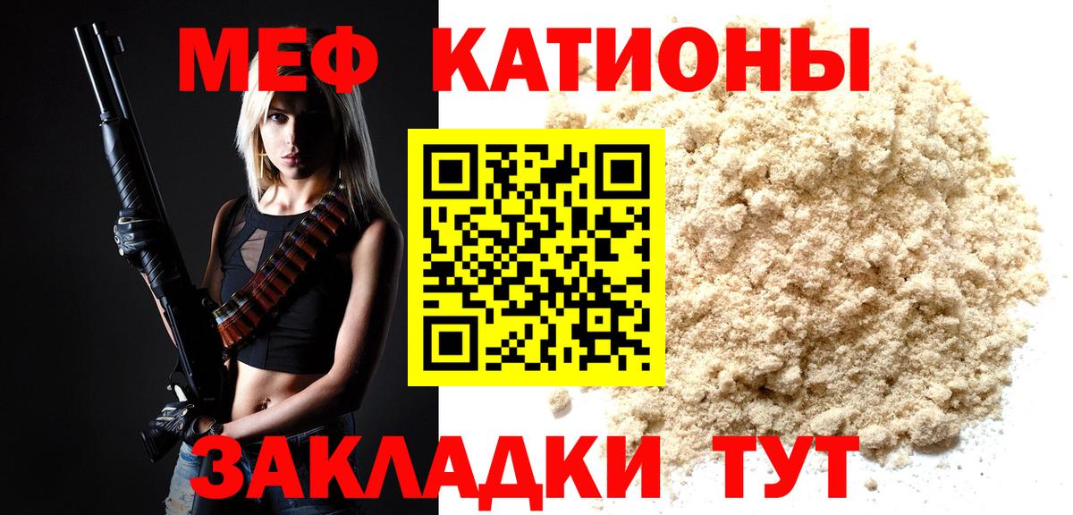 Меф  Михайловка