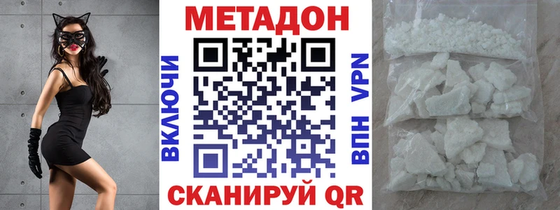 Метадон methadone  Михайловка 