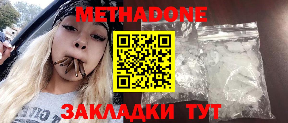  КОКАИН Михайловка