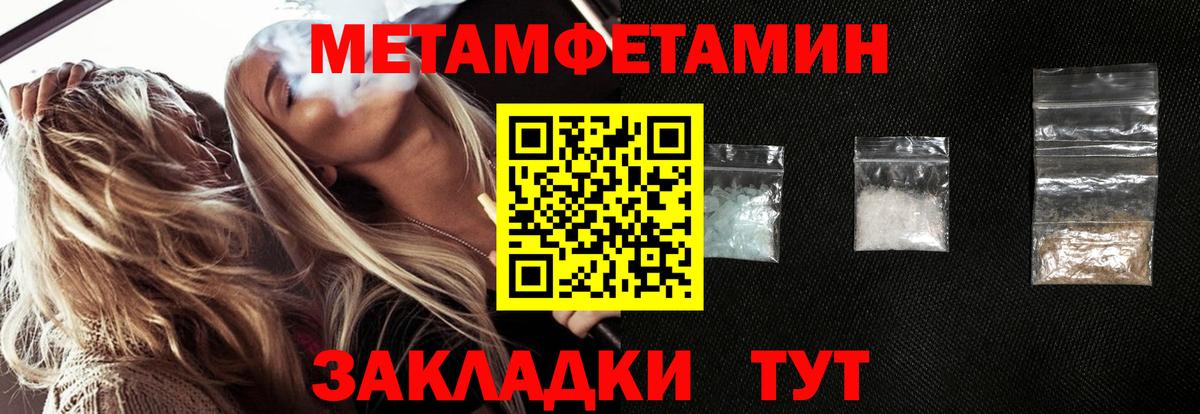 Первитин пудра Михайловка