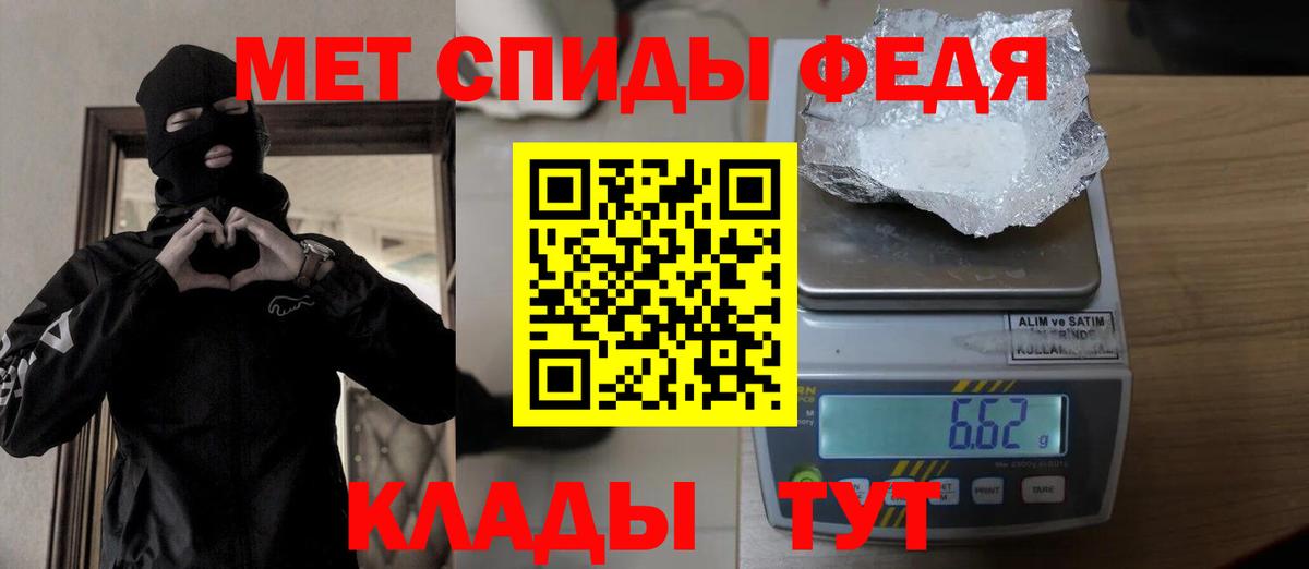 Михайловка  МЕТАМФЕТАМИН мет  Вход с VPN 
