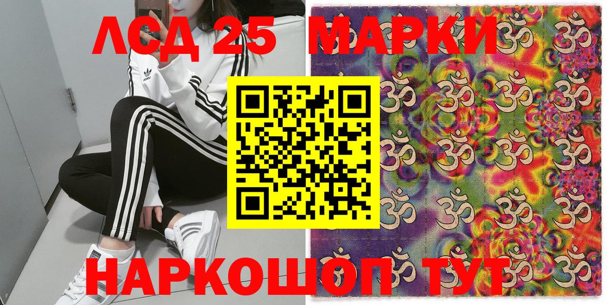 Марки NBOMe 1500мкг Михайловка