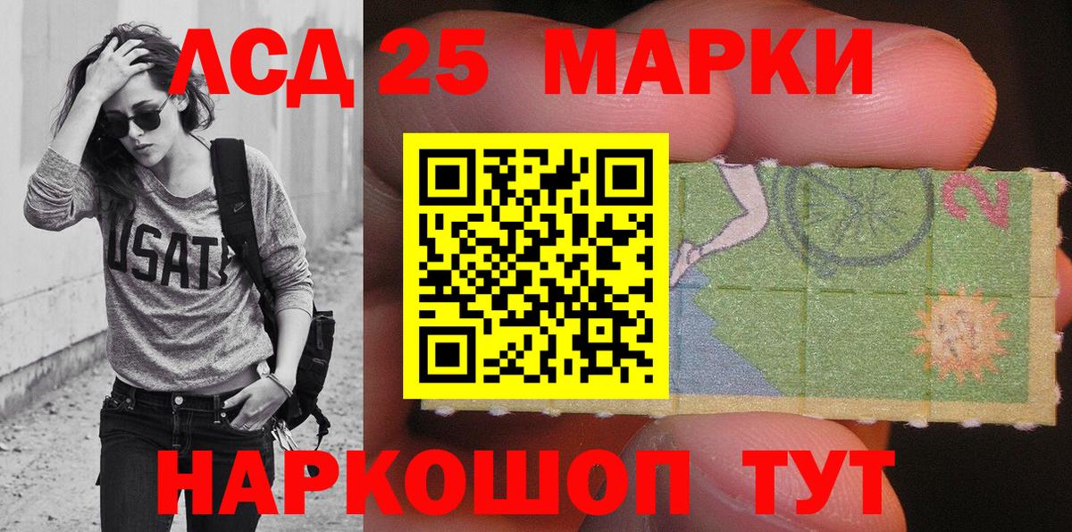 Марки 25I-NBOMe 1,5мг Михайловка
