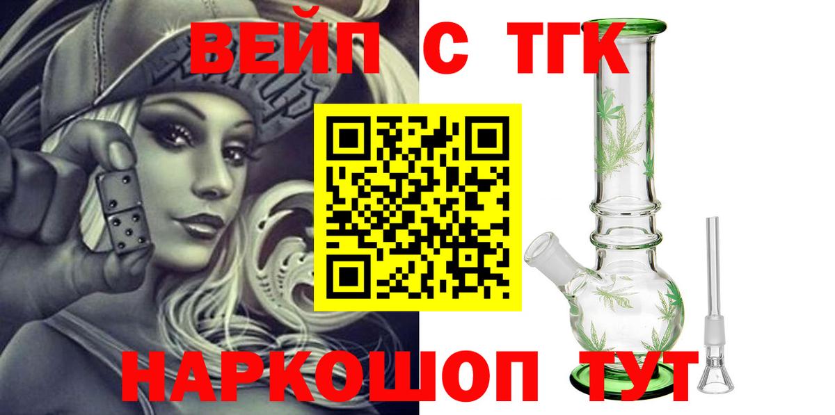 Дистиллят ТГК жижа  купить  сайты  Михайловка  Вход с VPN 